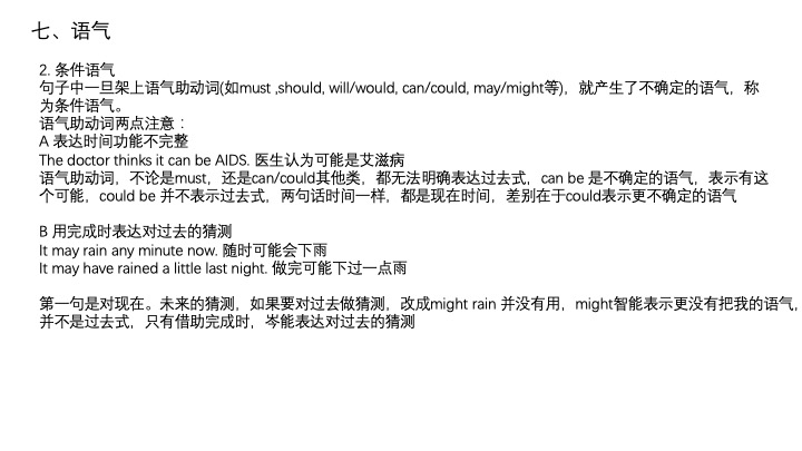 一小时搞定英语语法01,一小时搞定英语口语