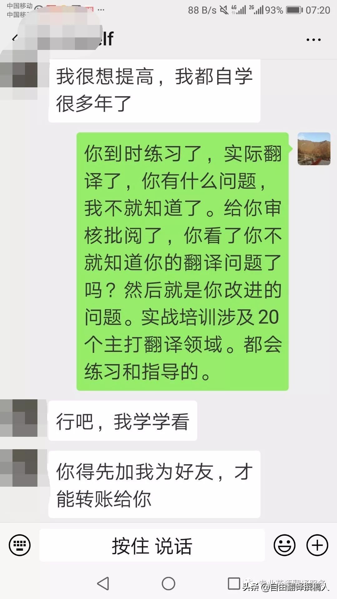 英语翻译领会视频教程全集,英语翻译零基础入门课