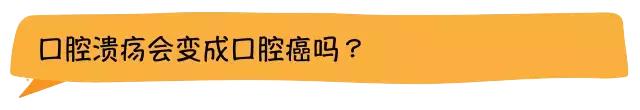 为什么会长口腔溃疡是上火了吗,反复口腔溃疡别以为是上火了