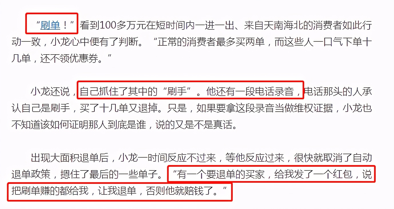 明星直播带货翻车事件大全,李湘曾志伟