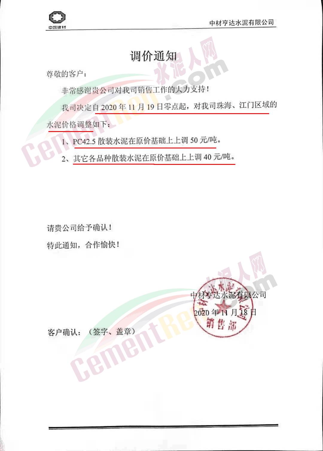 今天水泥大涨的原因,北方水泥最新消息