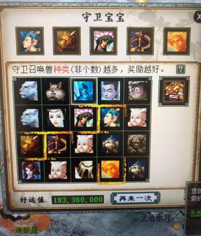 大话西游二洗星阵视频,大话西游2洗出星阵有什么提示