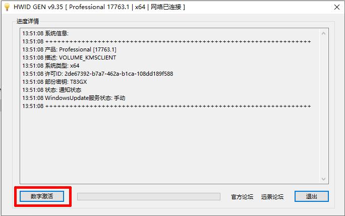 如何用激活工具激活windows系统,windows2008r2激活工具