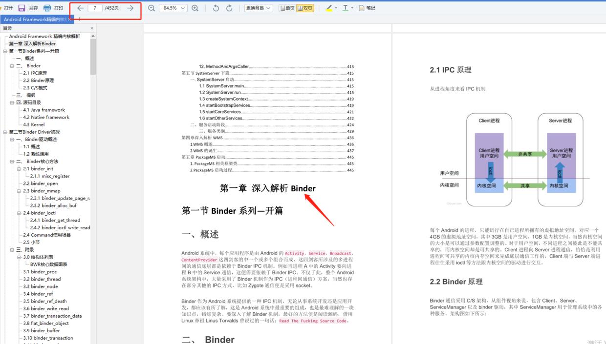 安卓开发初期水平停滞后怎么提升？无效的领会路线领会十年也没用