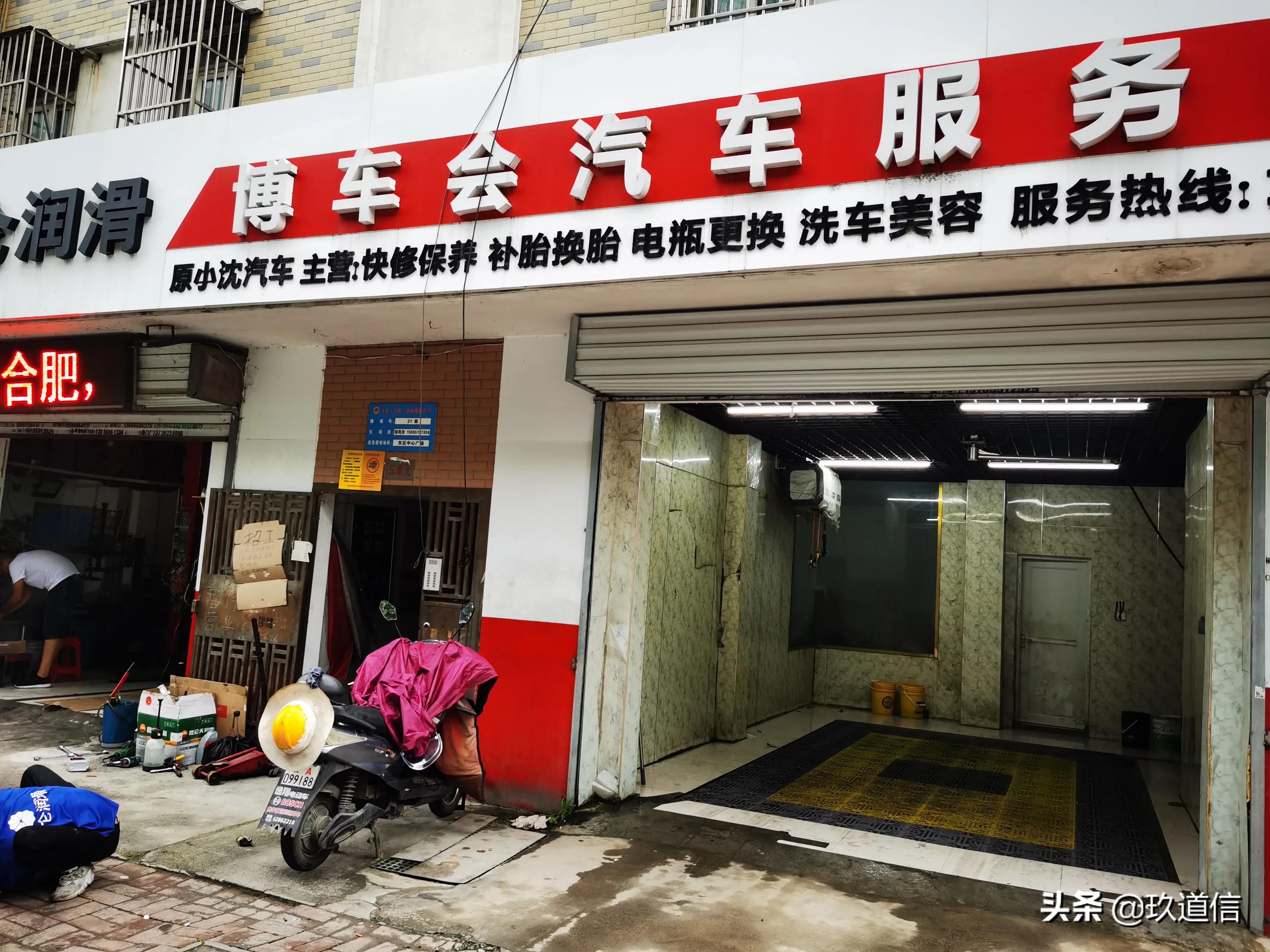 开一家汽车修理门店的成本,合肥北城靠谱汽车修理店