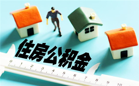 广州公积金开户流程,广州住房公积金开户办理流程