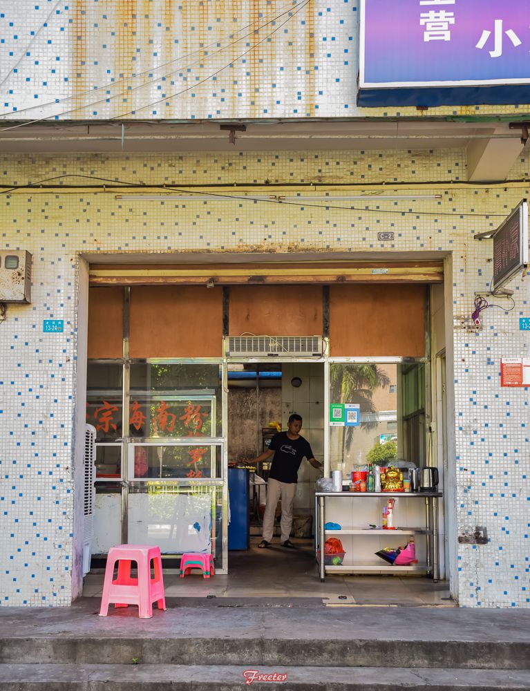 驻扎白水塘20多年，这家早餐店凭着料多量足虏获无数海口老饕的胃