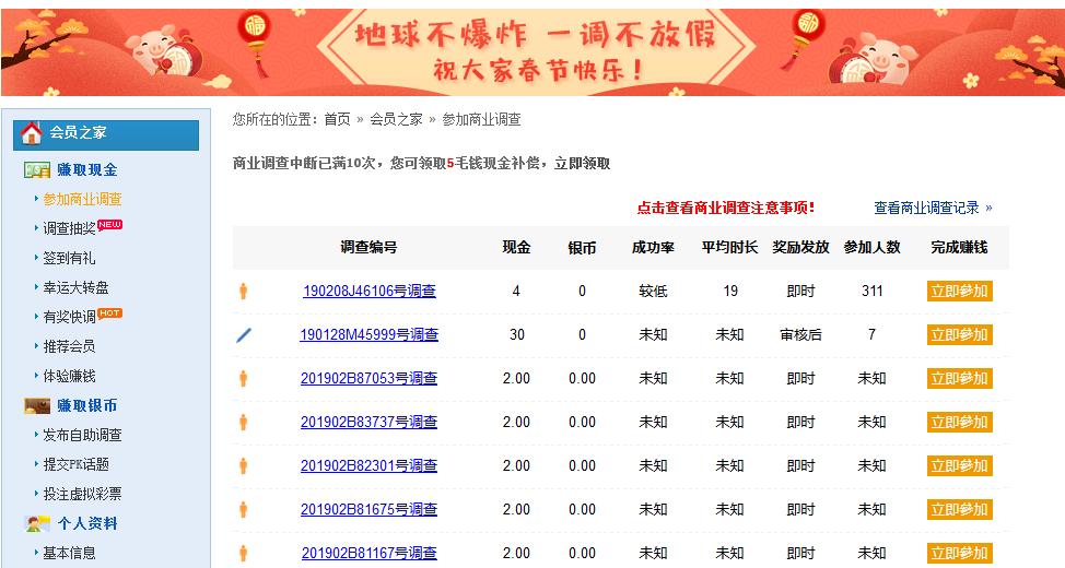 有没有日结工资网络兼职,上班时间空闲如何做网络兼职