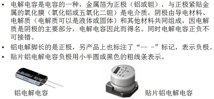 电子类科普知识,电子类知识白话科普