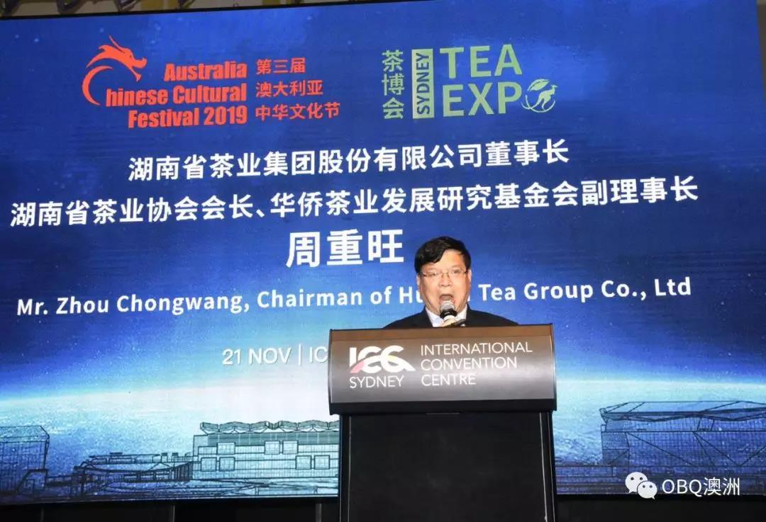 澳大利亚茶博会,国外茶博会开幕