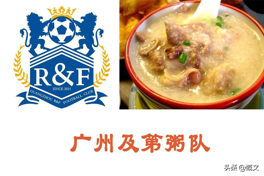 广州富力足球队队员名单,广州富力赛前宣读首发名单