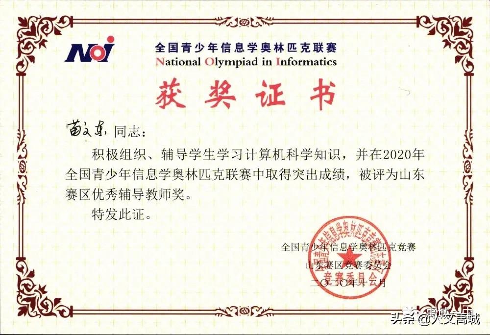 禹城一中学科竞赛,禹城一中高考喜报2023年高考状元