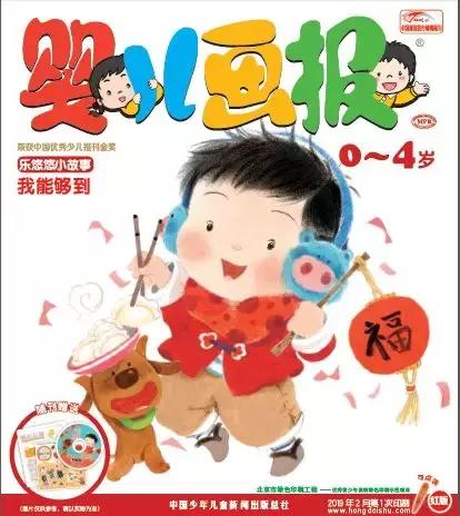 婴儿幼儿画报,春节亲子小画报简单漂亮