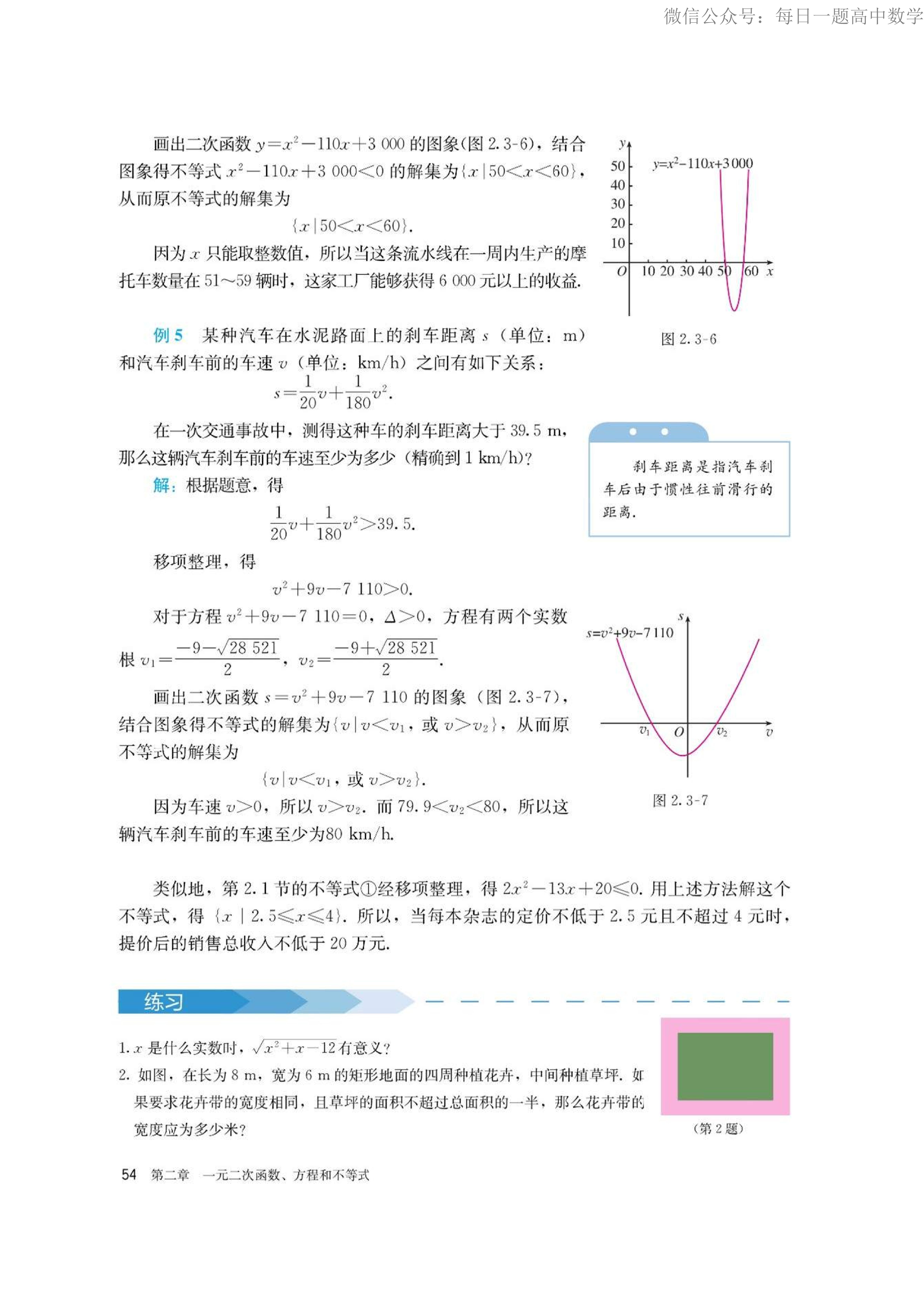高中数学必修四电子课本人教版,高中数学必修二电子课本北师大