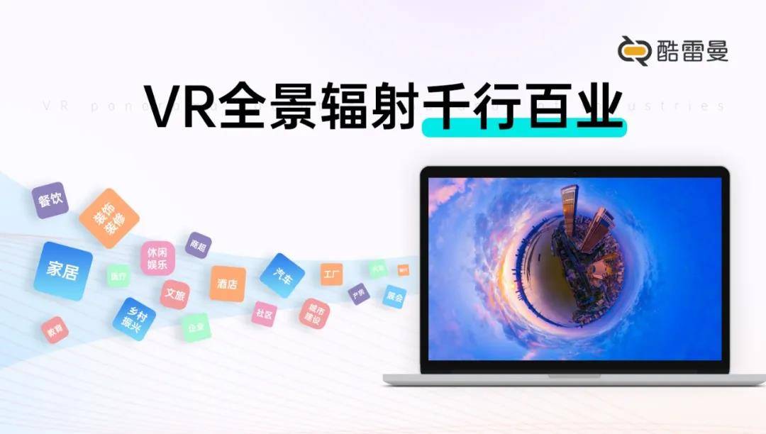 720vr全景展示,720全景室内效果图如何制作