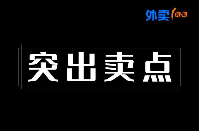 如何起一个好的外卖店铺名,外卖店名怎么吸引人