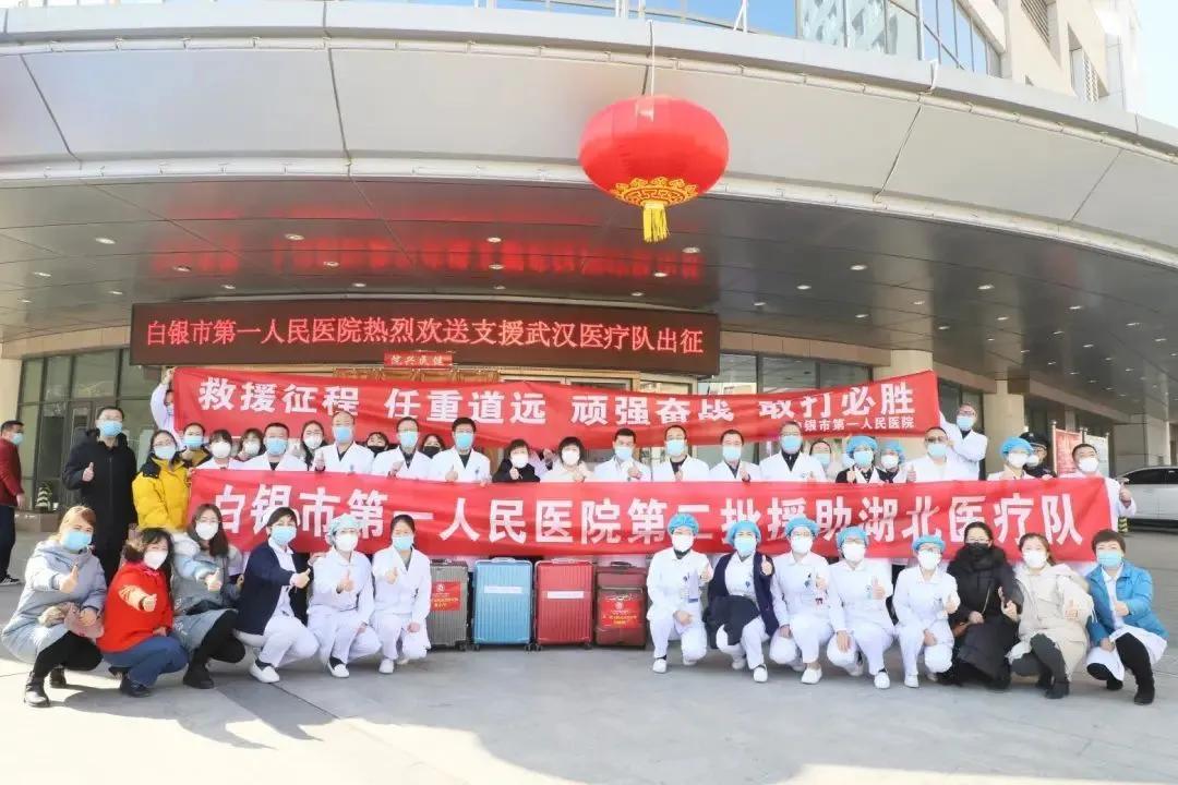 情牵“疫”线·与你同行白银市总工会关爱援鄂医护人员的暖心事
