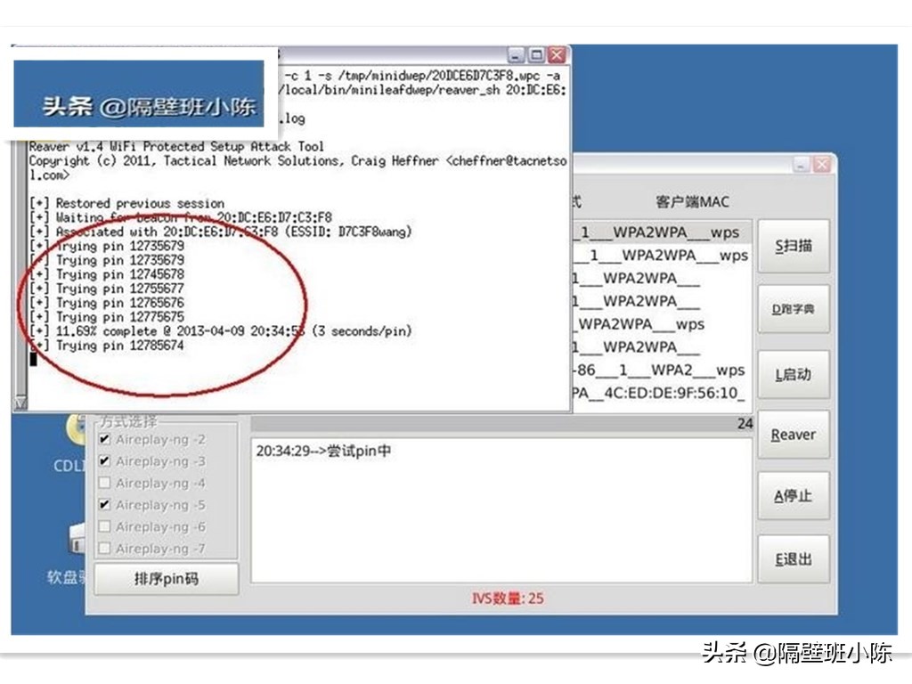 简单破解WiFi蹭网，实用性是靠谱，曾经没钱拉宽带全靠它