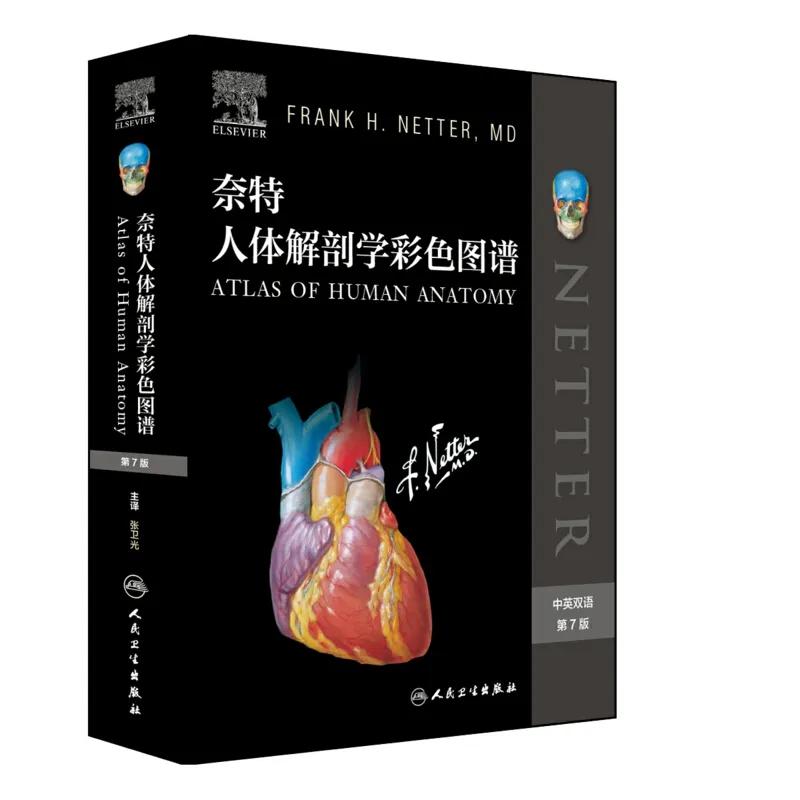 人体解剖学图谱该怎么买,奈特人体解剖学图谱怎么样