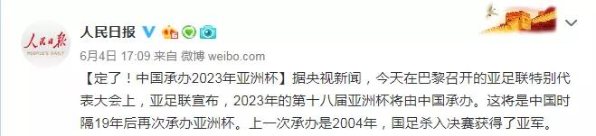 成都举办足球世界杯,2022成都世界杯