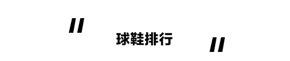 最难鉴别的aj,最火的aj3