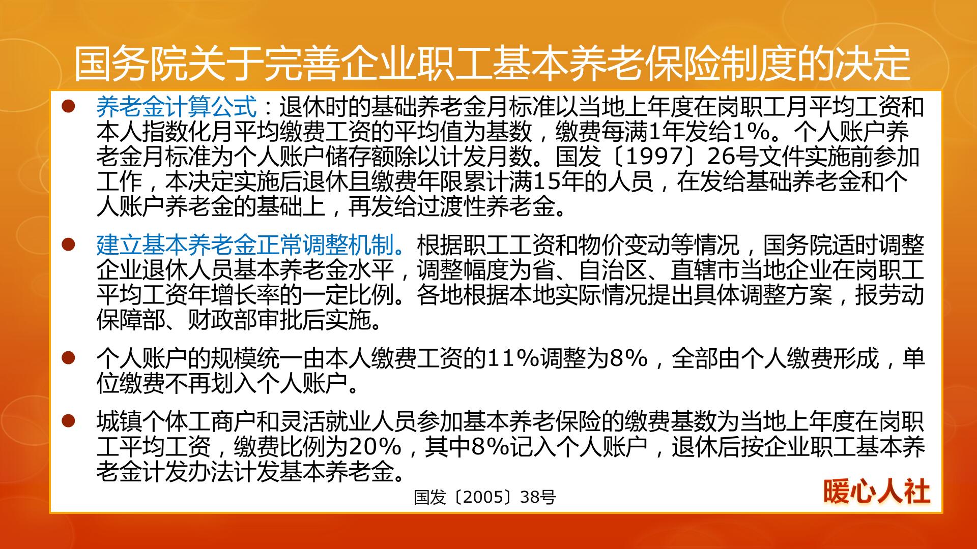 为什么养老金有过渡性养老金,未来还有过渡性养老金吗