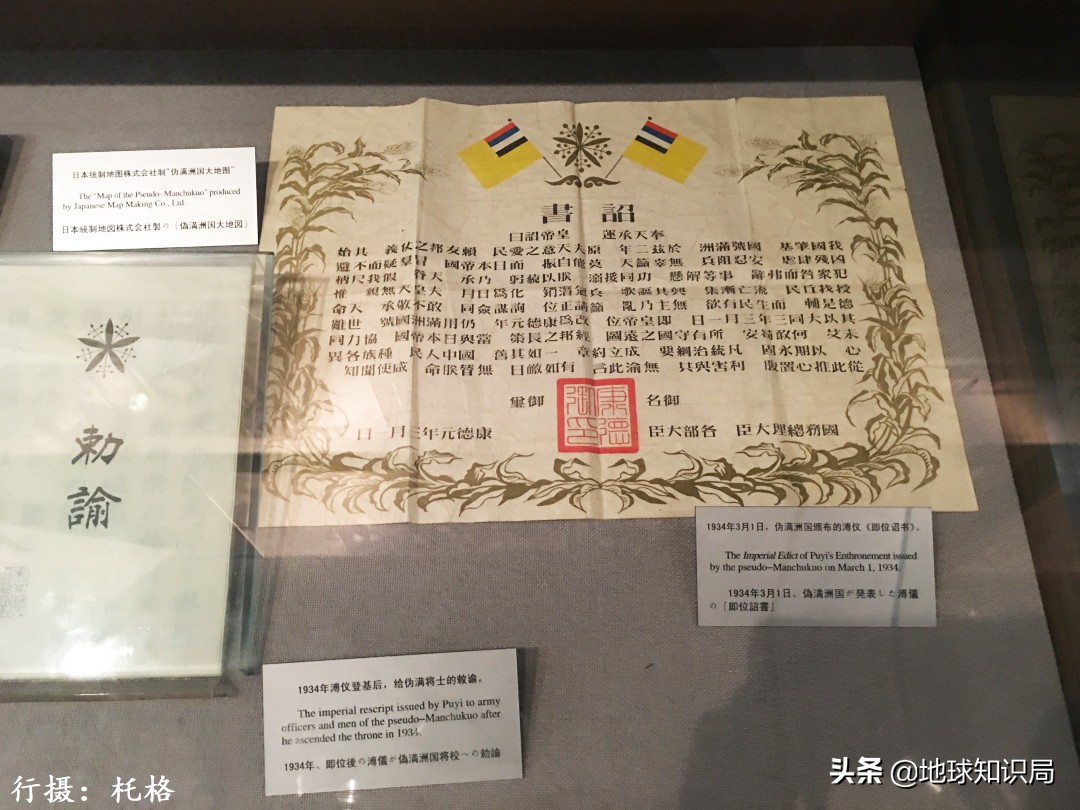 原来东北不仅三省，竟然有二十个？地球知识局