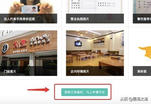 如何加入美团外卖平台,如何加入美团商家