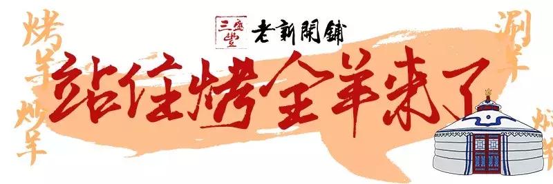 草原正宗烤全羊,长沙大草原烤全羊攻略