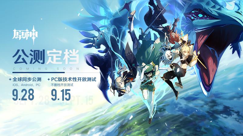 《原神》登上日本玩家期待榜TOP10，这就叫牌面