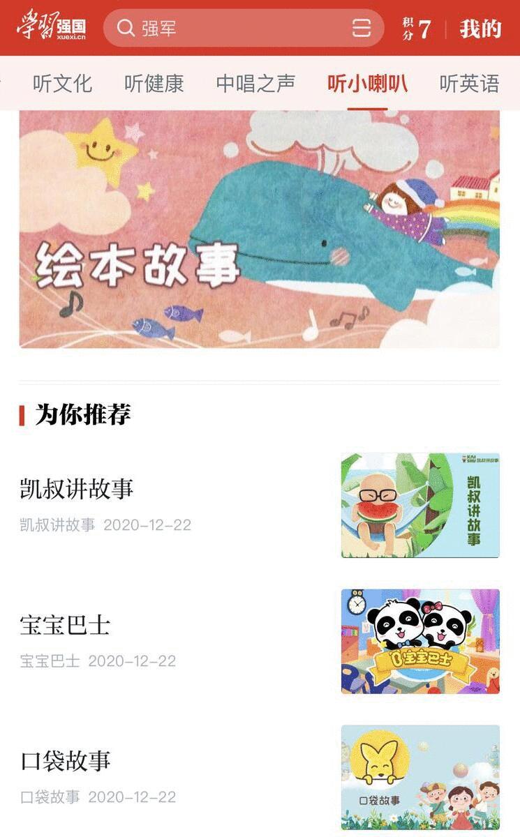 领会强国app包含哪些领会内容,领会强国平台的领会资源