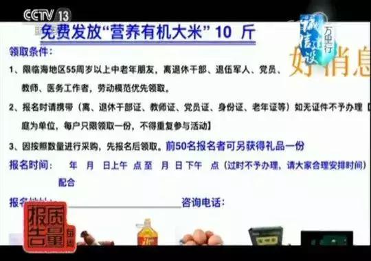 浙江卖保健品最新事件,保健品骗局电销揭秘