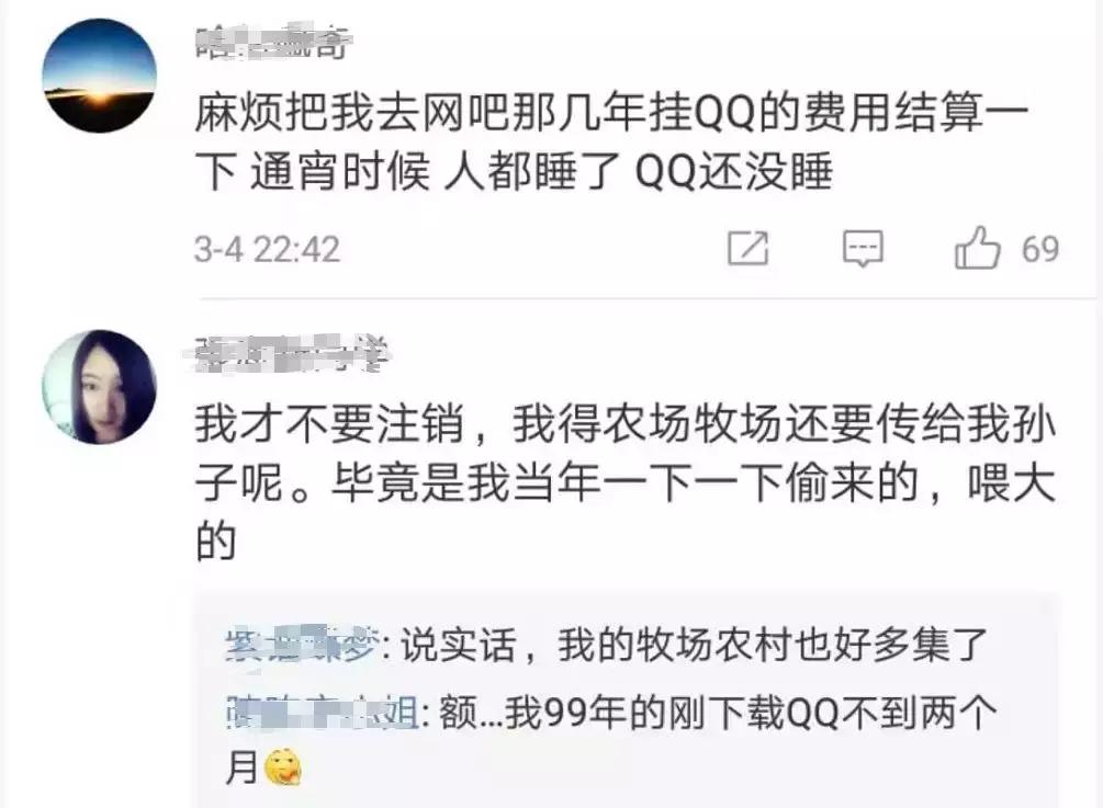 QQ将上线注销功能！账户注销权终于还给了网民，大赞！