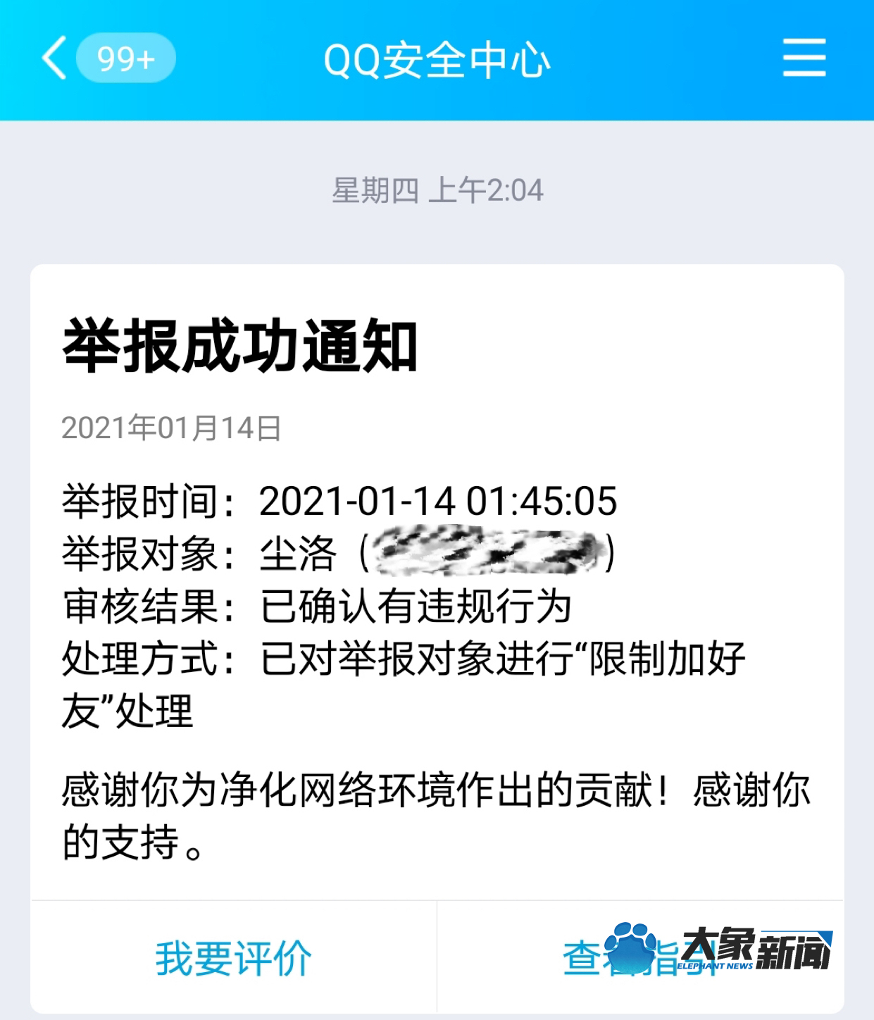 QQ自习室内的“*情交色易**”：主打“00后”在线领会，却藏着色情信息