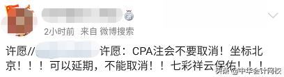 中注协处罚,中注协报名系统进不去
