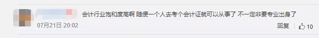 清华大学停招会计学专业怎么样,清华大学停招会计专业说明什么