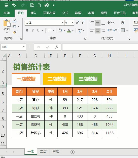 excel表格三年销售数据图,excel每日销售统计表设计