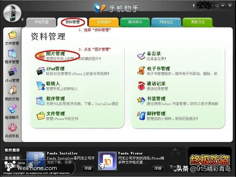 91手机助手是做什么的,91助手为啥老自动关闭