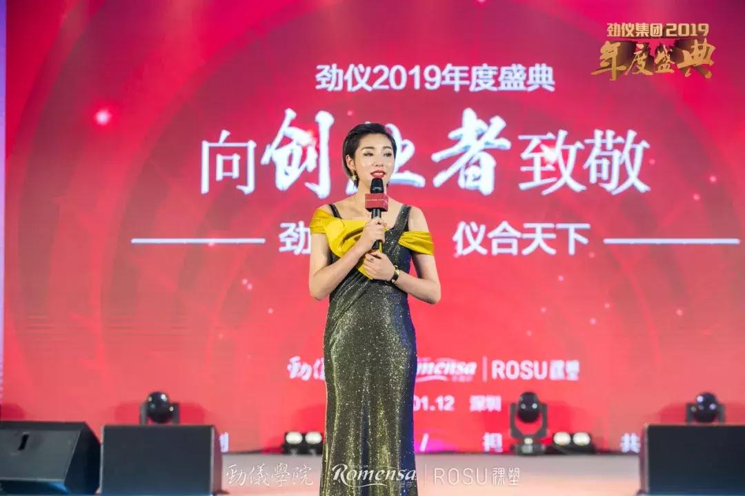 劲仪2019年年会特辑｜年会看点十足，让你重温精彩时刻