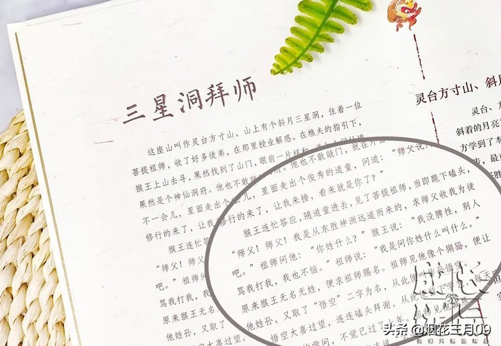 官封弼马温对孙悟空的理解,封孙悟空为弼马温的是