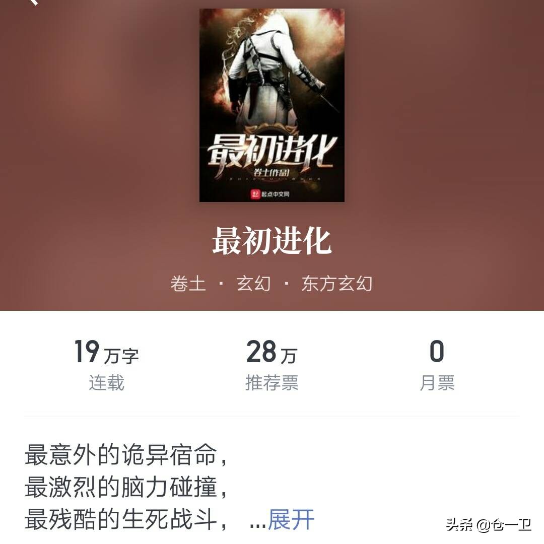 无限流加进化流,无限流卷土