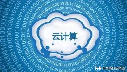 云计算？通俗易懂点讲云计算是什么意思？