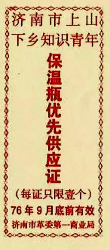 还记得1955—1993年之间我们基本生活用品都要凭票供应的时代吗？