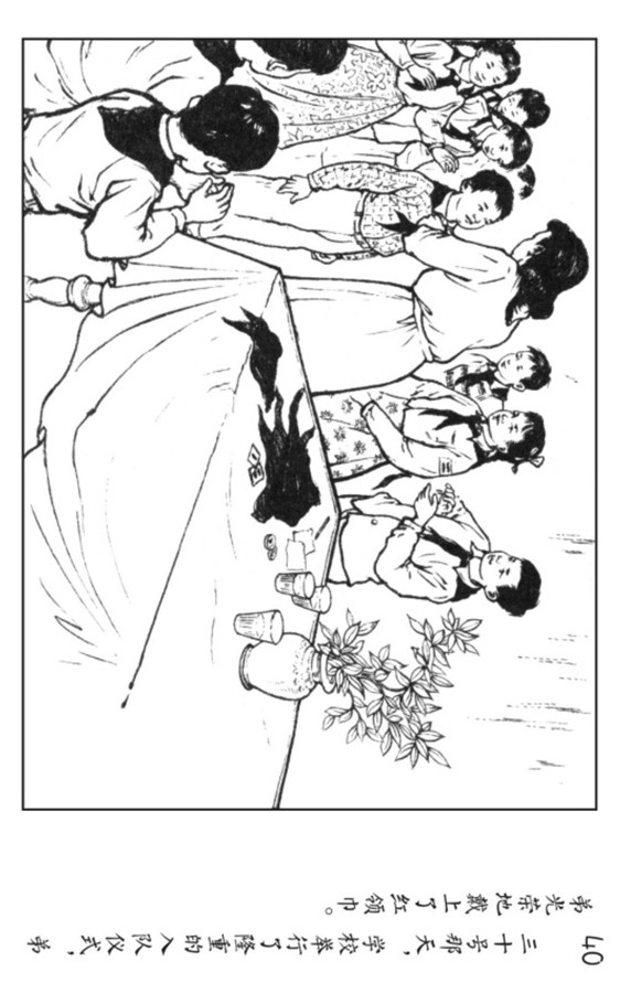小足球队员老版本连环画,足球连环画图片4幅