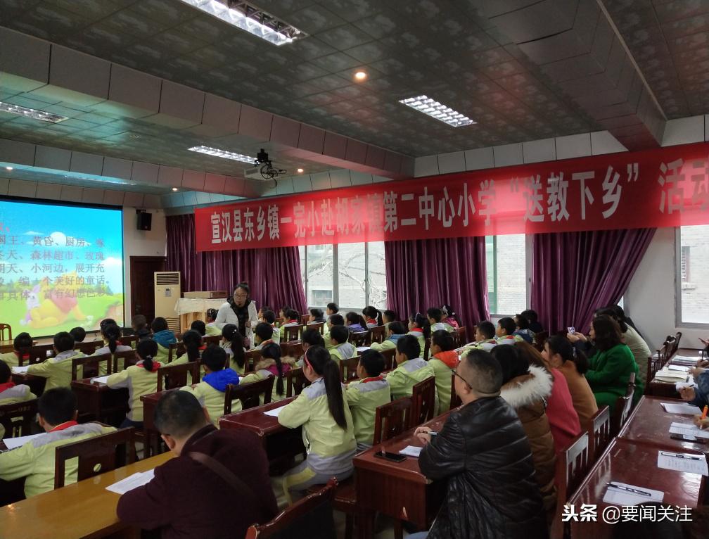 宣汉县东乡镇一完小简介,达州市宣汉县东乡镇一完小