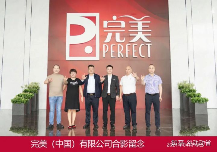 受邀参观完美集团，动动省董事长杨波先生再申产品质量安全