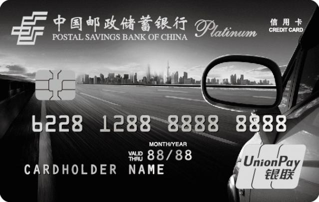 etc卡邮储,邮储etc卡加油折扣