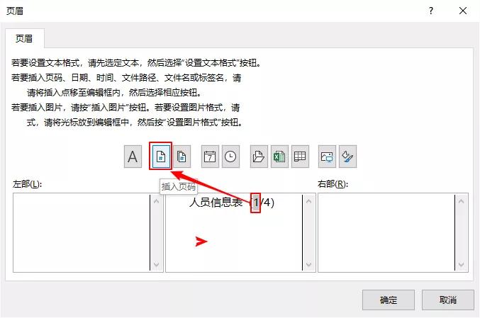 excel怎么打印每页纸都有编号,excel打印单据自动生成连续编号