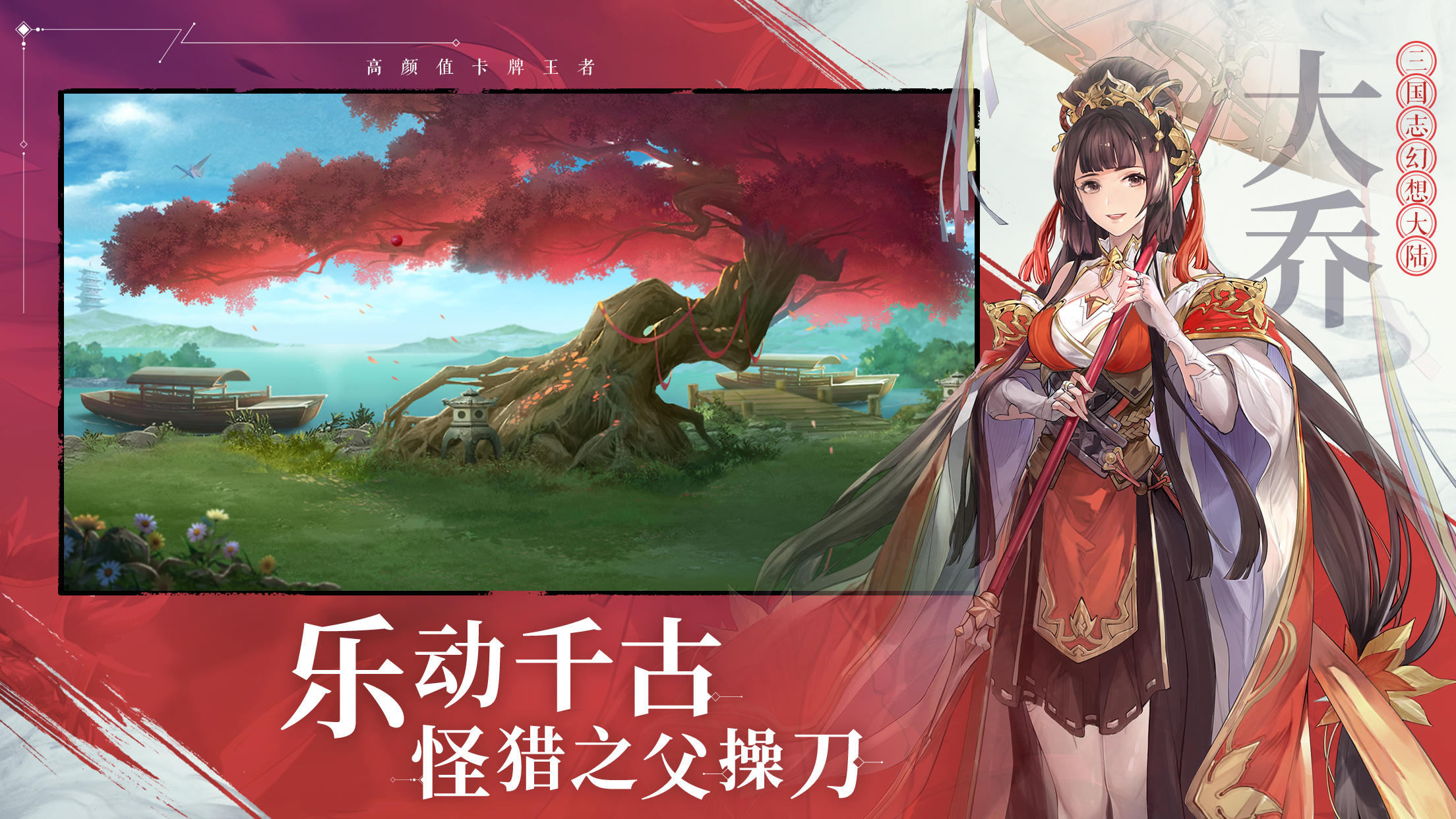 三国志幻想大陆是二次元游戏吗,三国志幻想大陆哪个版本玩的人少