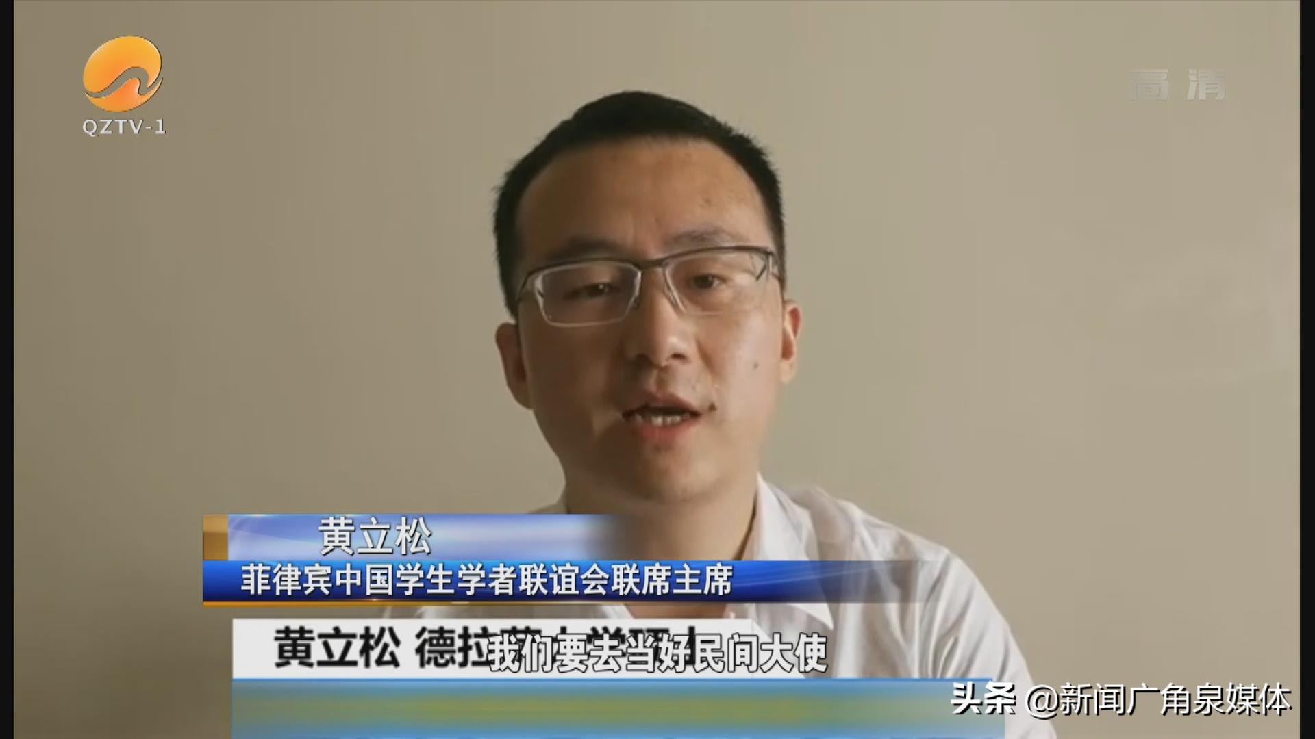 菲中电视周展播进行时：留学生“追剧”热评侨领点赞电视周